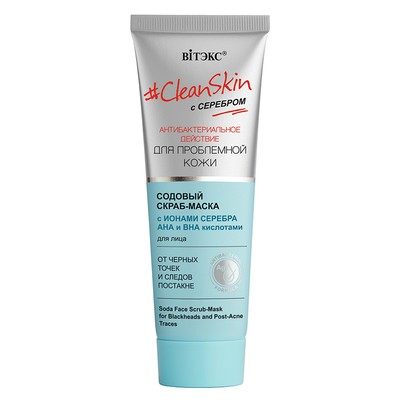 Витэкс Clean Skin с серебром для проблемной кожи  Clean Skin с серебром для пр.кожи Содовый скраб-маска для лица от черн.точ./следов постакне, 75мл