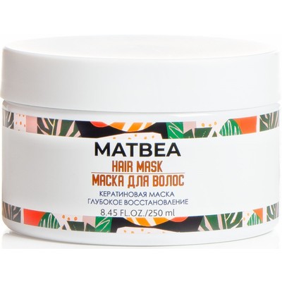 MATBEA cosmetics  Кератиновая маска глубокое восстановление 250 мл