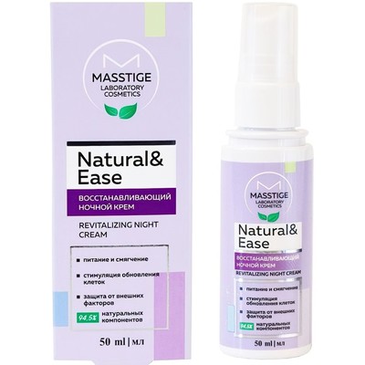 Masstige NATURAL&EASE  Восстанавливающий ночной крем, 50 мл