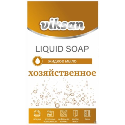 ВИКСАН Аквасан  Средство моющее многофункциональное "Жидкое мыло хозяйственное" VIKSAN 5л