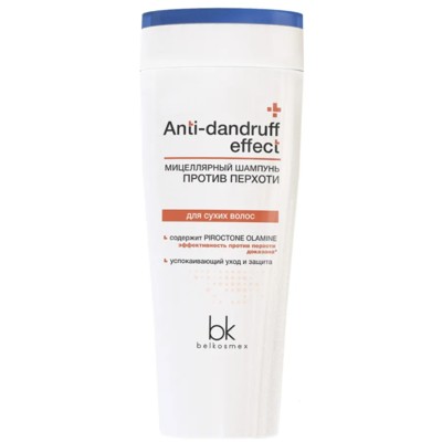 Belkosmex  ANTI-DANDRUFF EFFECT Мицеллярный шампунь против перхоти для сухих волос, 200г