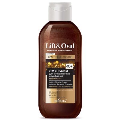 Белита Lift&Oval Эмульсия для снятия макияжа двухфазная 40+ МУЛЬТИЛИФТИНГ 200мл