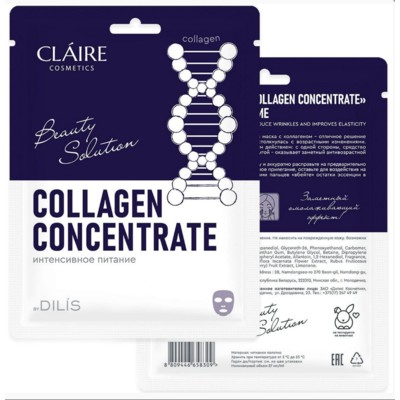 Dilis Collagen Active Pro CLAIRE Тканевая маска «Collagen Concentrate» интенсивное питание 27мл