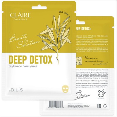 Dilis Collagen Active Pro CLAIRE Тканевая маска «Deep Detox» глубокое очищение 27мл