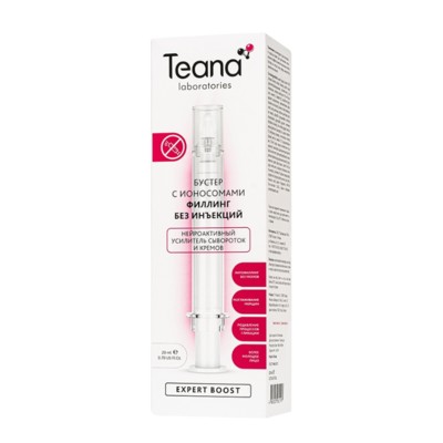 TEANA TEANA БУСТЕР С ИОНОСОМАМИ ФИЛЛИНГ БЕЗ ИНЪЕКЦИЙ (20 мл) - купить ...