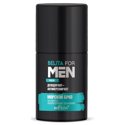 Белита FOR MEN New Дезодорант-антиперспирант МОРСКОЙ БРИЗ 50 мл