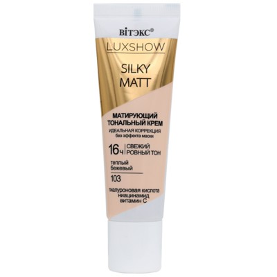 Витэкс LUXSHOW Крем тональный матирующий SILKY MATT без эффекта маски тон 103 теплый бежевый 30мл