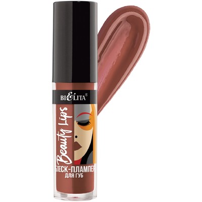 Белита Beauty Lips  Блеск-плампер для губ тон 06 Espresso 5мл