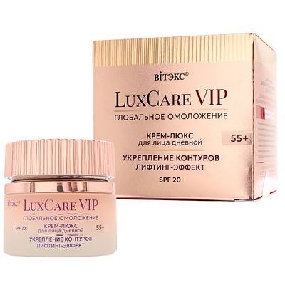 Витэкс LuxCare VIP Крем-люкс для лица 55+ УКРЕПЛЕНИЕ КОНТУРОВ, ЛИФТИНГ-ЭФФЕКТ, SPF 20 дневной 50 мл