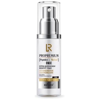Белита ProPremium. Peptides+Retinol+DMAE Крем для кожи вокруг глаз ИНТЕНСИВНОЕ ОМОЛОЖЕНИЕ 50мл