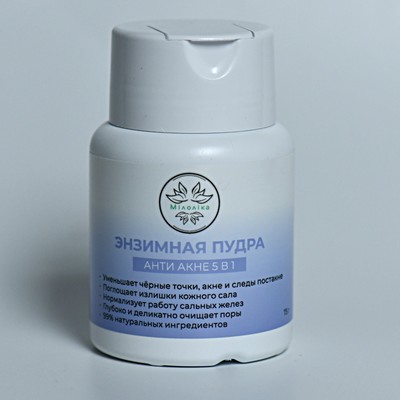 Милолика МИЛОЛИКА Энзимная пудра АНТИ АКНЕ 5 в 1, 75г