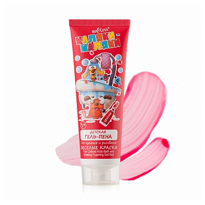 Белита Детская гель-пена для купания и рисования "Веселые краски" 75мл